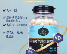 牛千歲鈣維生素D軟膠囊